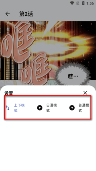 章鱼漫画app纯净版 章鱼漫画图片5
