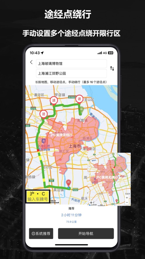 摩途导航软件安卓版