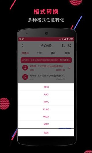 音频裁剪大师解锁会员版