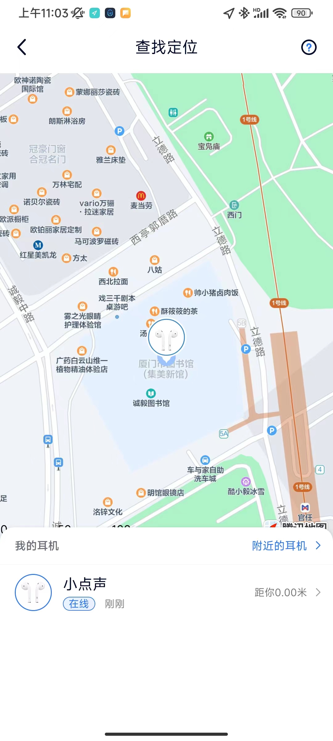 AndPods已付费版使用方法4