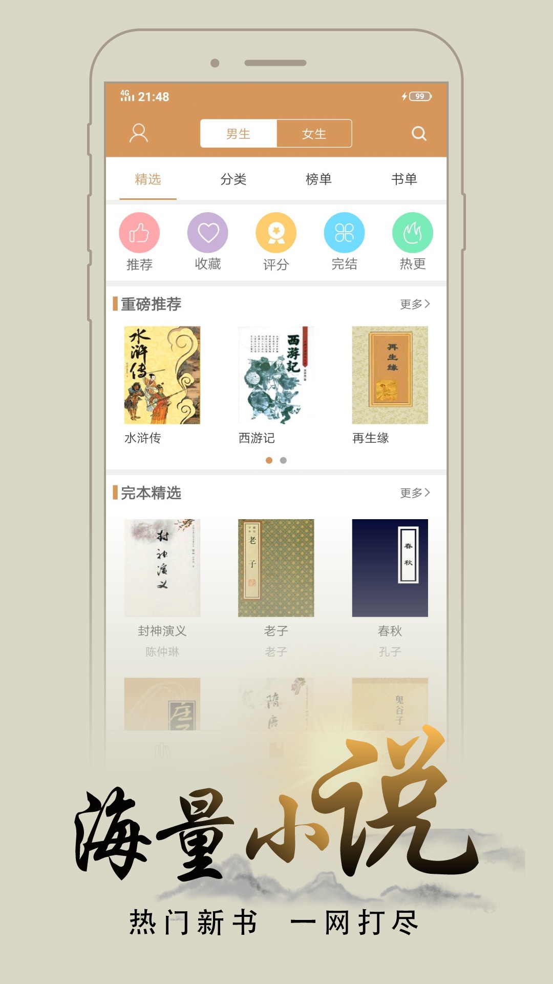 猴子阅读解锁高级会员版
