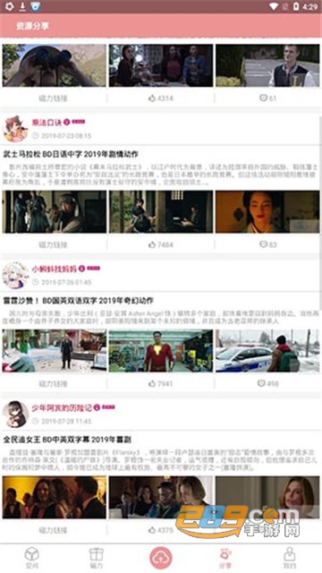 磁力云app高级会员破解版v1.8.0
