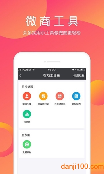 小猪导航手机版