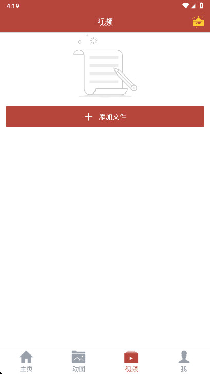 gif工具箱解锁会员版 3.1.1安卓版