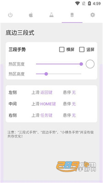 Gesture(手势导航)app最新版v1.6.4手机版