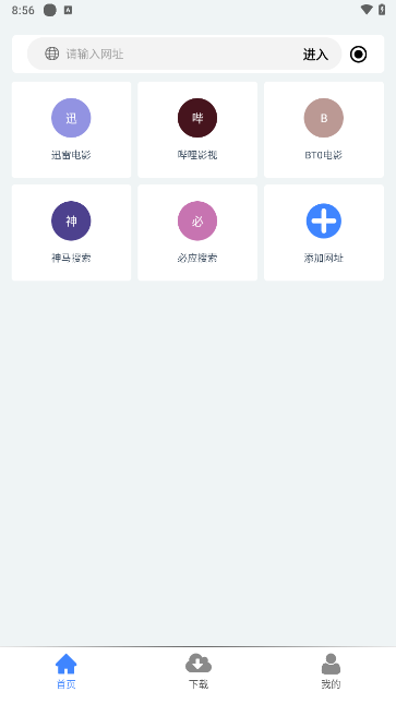 麦子下载会员解锁版