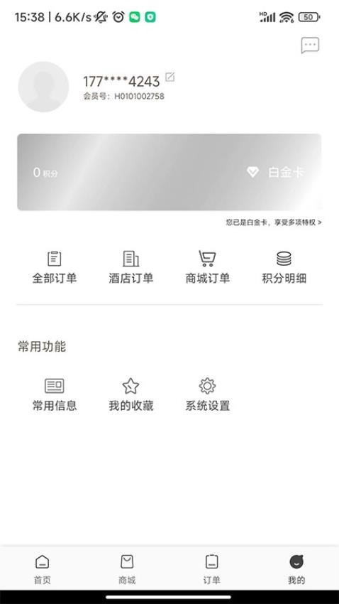 安朴会员俱乐部免费版