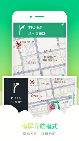 凯立德导航货车版