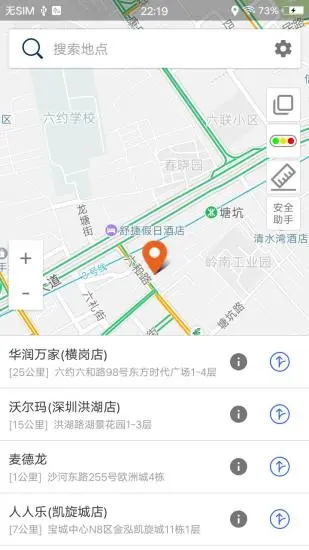 北斗卫星导航系统免费 1.0.5最新版
