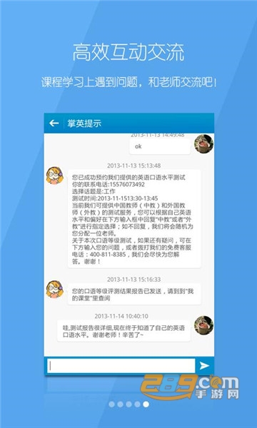 掌中英语会员破解版v6.4.0最新版