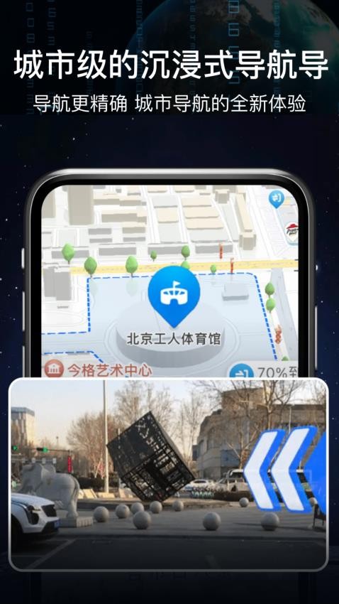 AR实景语音大屏导航软件