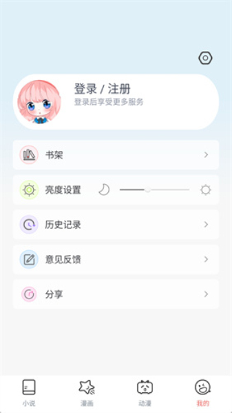 jk漫画免费版下载最新版