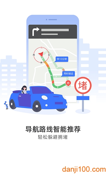 导航犬离线地图导航