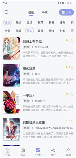 123漫画官方版免费