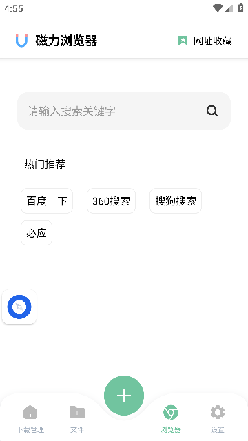 悟空下载解锁会员版