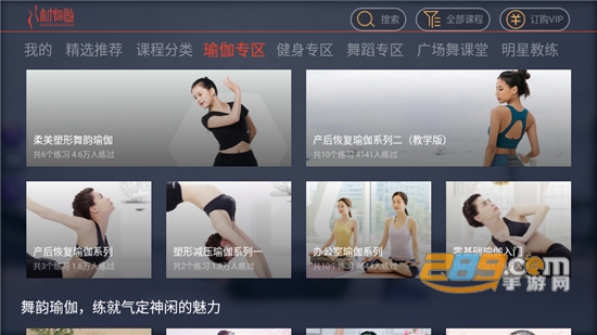 身材有道会员版TV端apkv6.1.2最新版