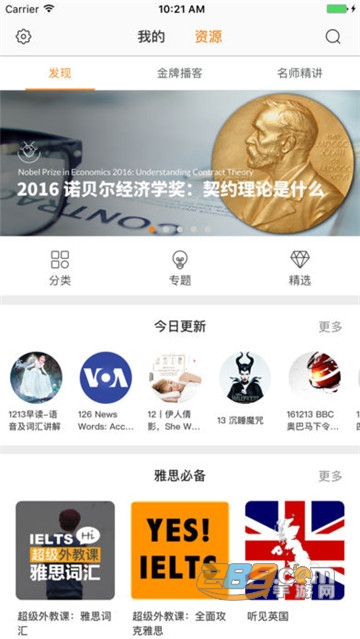 朗易思听永久会员破解版2020v2.0.11安卓版