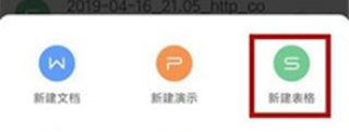 怎么做表格配图2