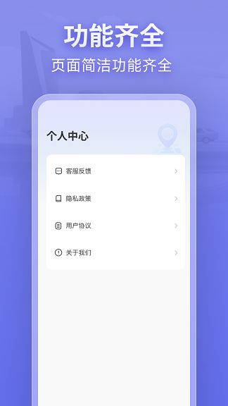 新知卫星导航