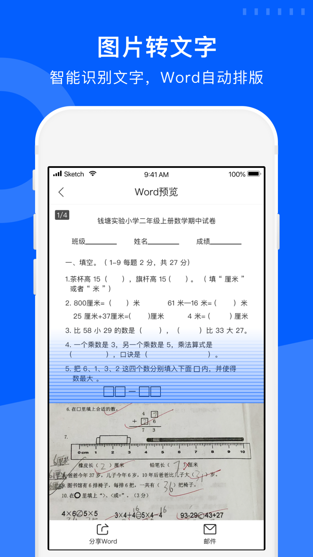 试卷宝会员版