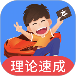车轮驾考通会员解锁版v8.4.8安卓版
