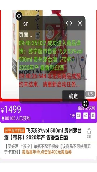 魔法茅台助手会员解锁版