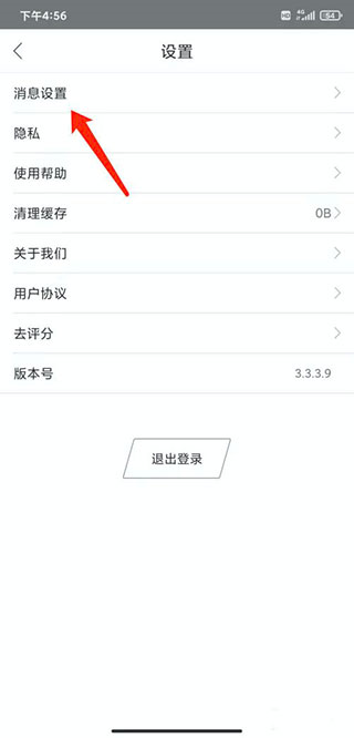 即刻运动图片6