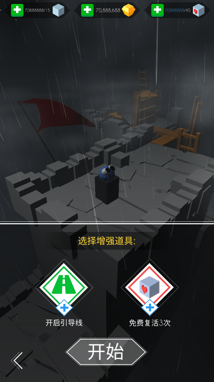 跳舞的线解锁皮肤版 2.7.1安卓版