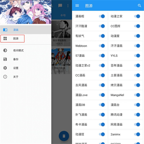 怎么添加图源截图2