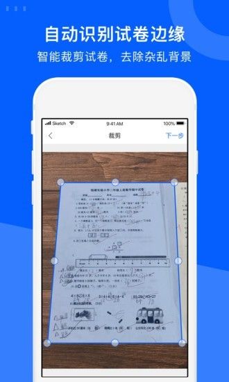 爱作业试卷宝免vip会员版