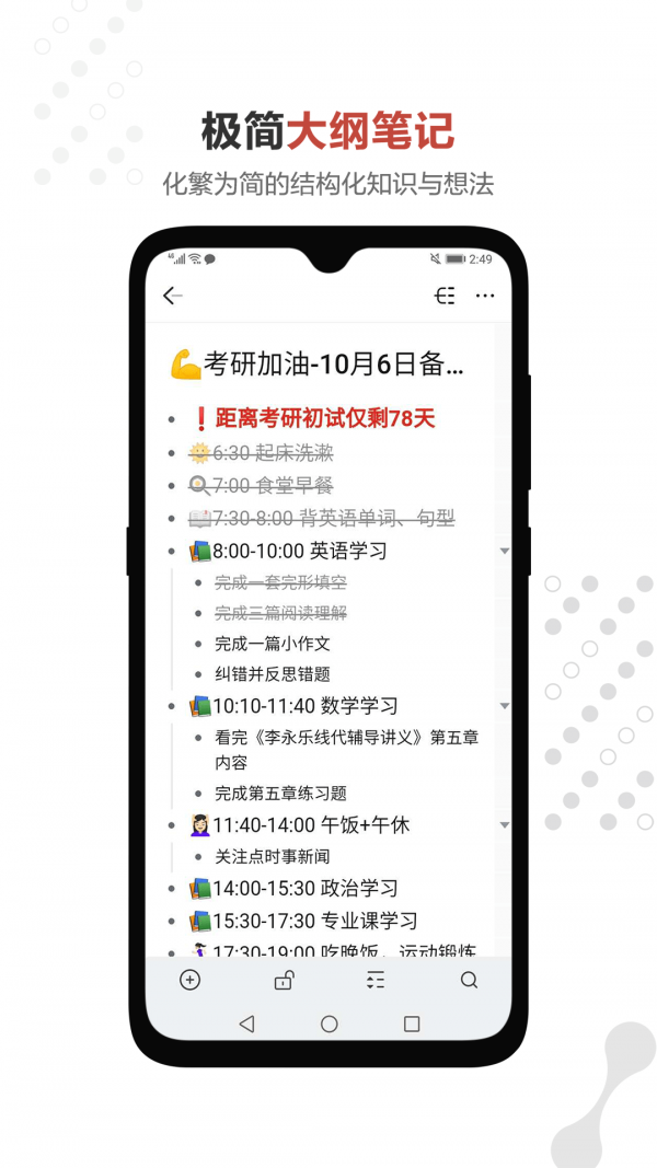 幕布去广告会员版