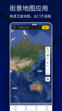 地球街景地图解锁会员版