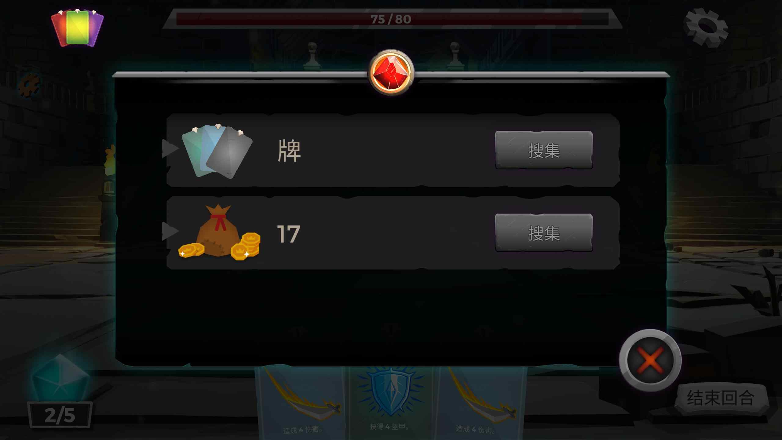 Dungeon Tales(地牢故事解锁完整版) 1.99安卓版