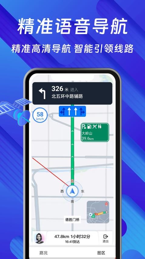 AR全景导航免费版