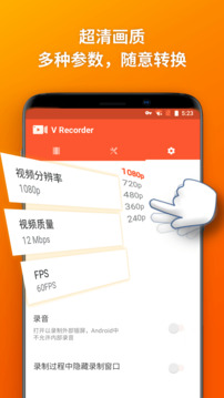 乐秀录屏大师解锁VIP会员版