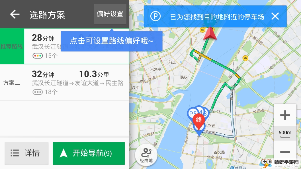 凯立德地图车机版 7.0