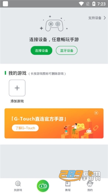小鸡游戏世界免vip会员破解版v3.7.3 手机版