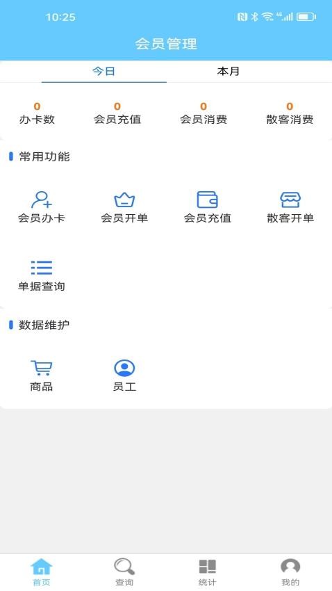 会员卡记账app手机版