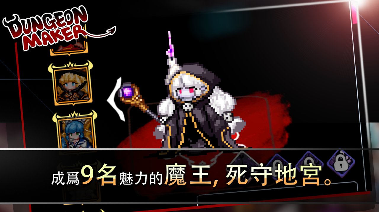 地牢制造者资源全解锁破解版 1.11.14完整版