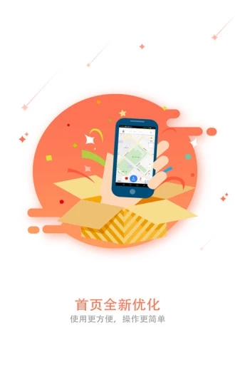 和地图安卓版