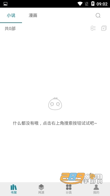 白猿搜书免会员版 白猿搜书免会员版