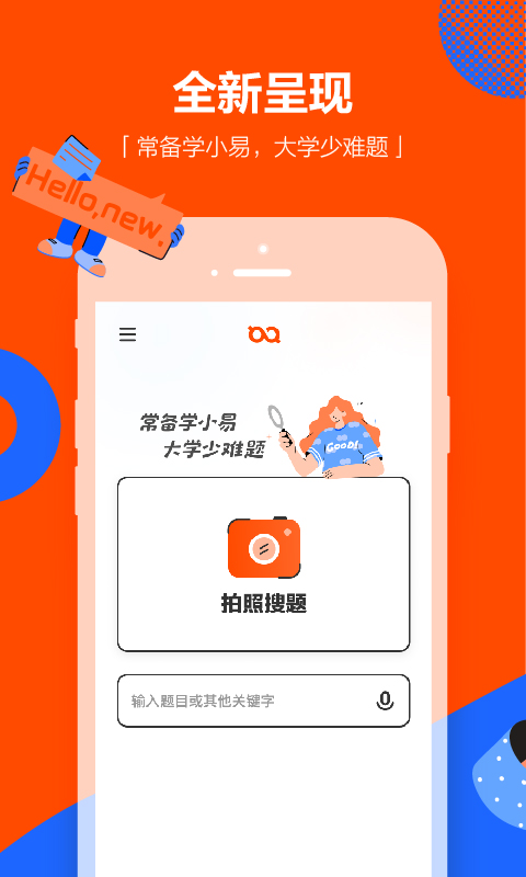 学小易解锁会员版