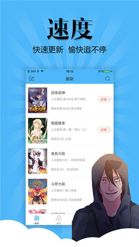 扑飞漫画2024最新版