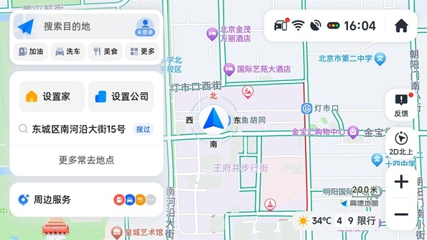 高德地图手机版正版