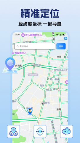 畅行实时卫星导航