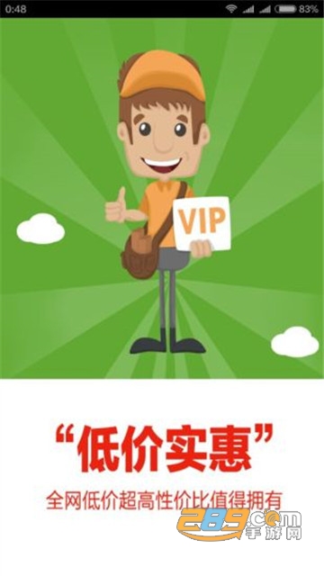 vip账号会员共享平台v1.0安卓版