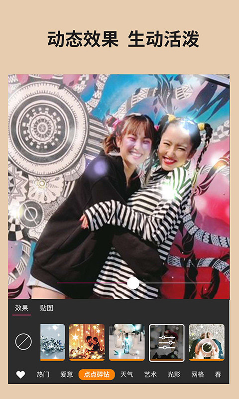 玩美相机解锁会员版