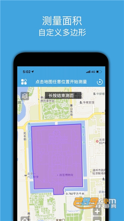 地图测绘app下载手机版v1.1官方版