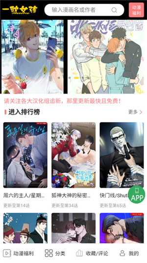 一耽女孩漫画2024年