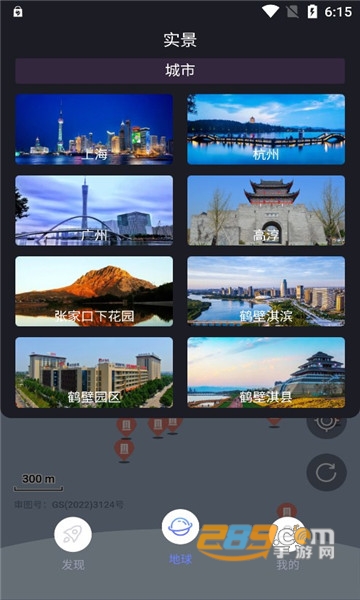 宏图实景地图手机版下载2022高清版v1.0.0